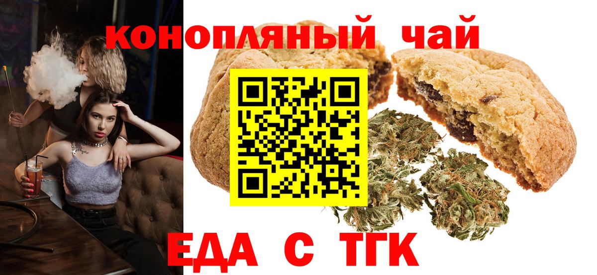 Печенье с ТГК конопля  Вход с VPN  Тамбов 