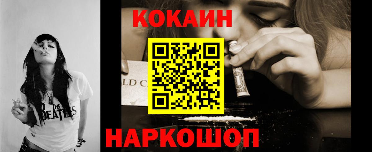 Тамбов  Cocaine  КОКАИН Эквадор  Вход с VPN  COCAIN 98% 