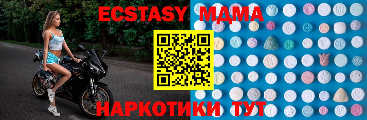 мориарти наркотические препараты  Экстази MDMA  Вход с VPN  ЭКСТАЗИ  Экстази TESLA  Тамбов 