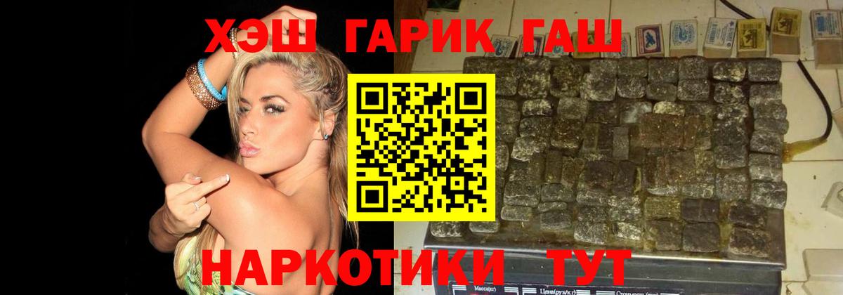 ГАШИШ  ГАШИШ VHQ  Тамбов  Вход с VPN  ГАШИШ хэш 