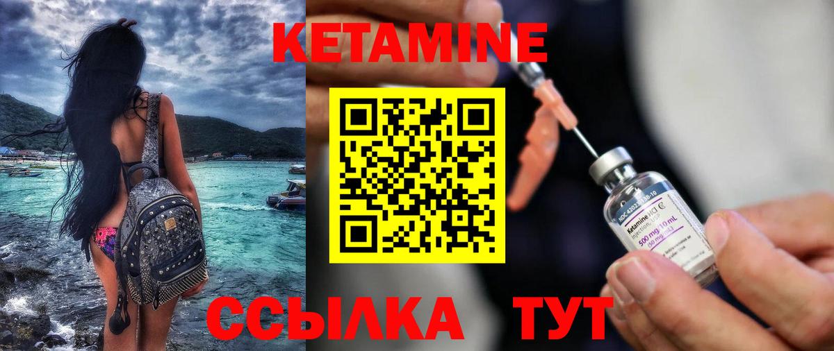 Тамбов  КЕТАМИН VHQ  Вход с VPN  Кетамин VHQ 