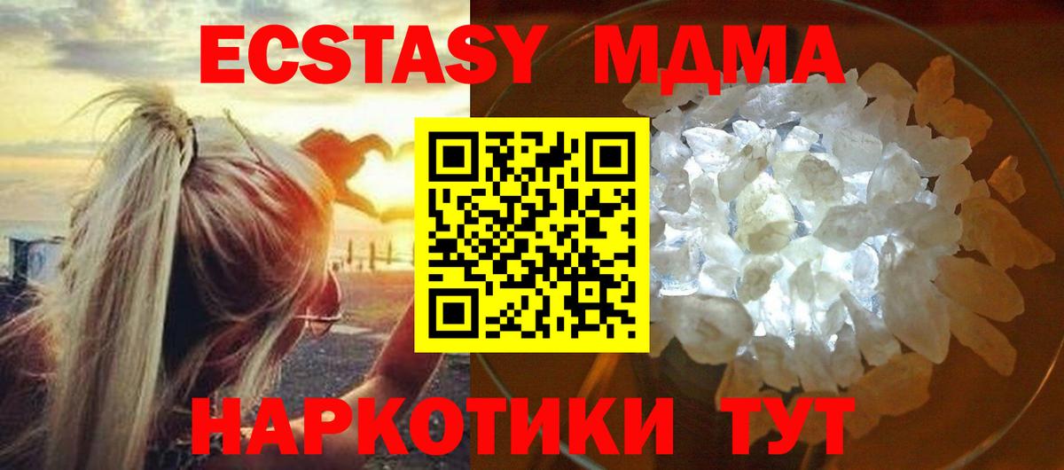 MDMA VHQ  МДМА crystal  Тамбов  Вход с VPN 