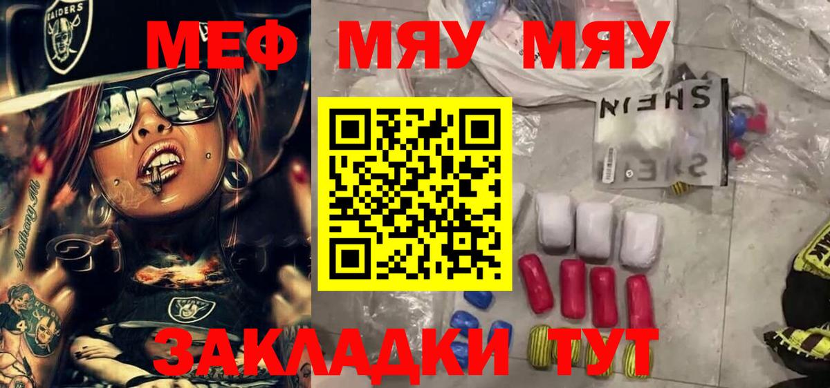 Меф мука Тамбов
