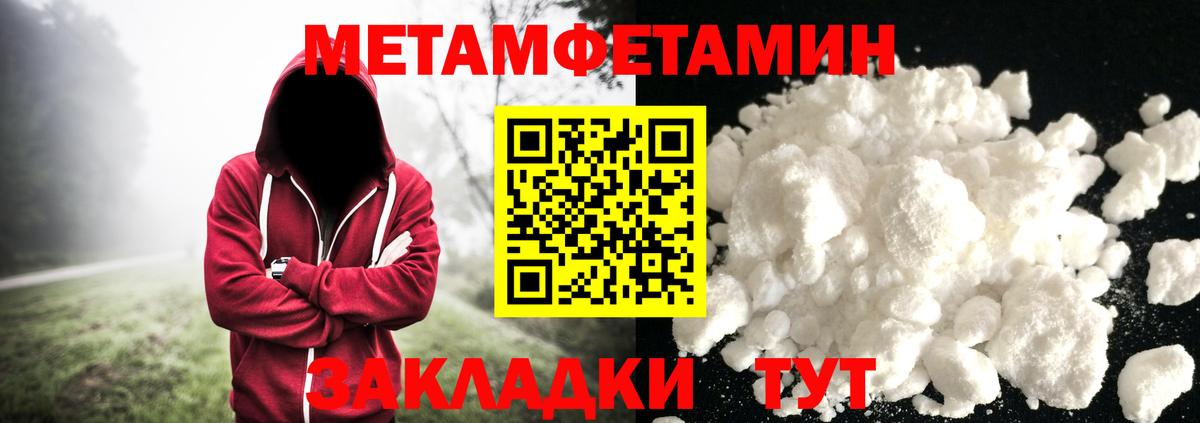 МЕТАМФЕТАМИН витя  Вход с VPN  Тамбов  МЕТАМФЕТАМИН витя 