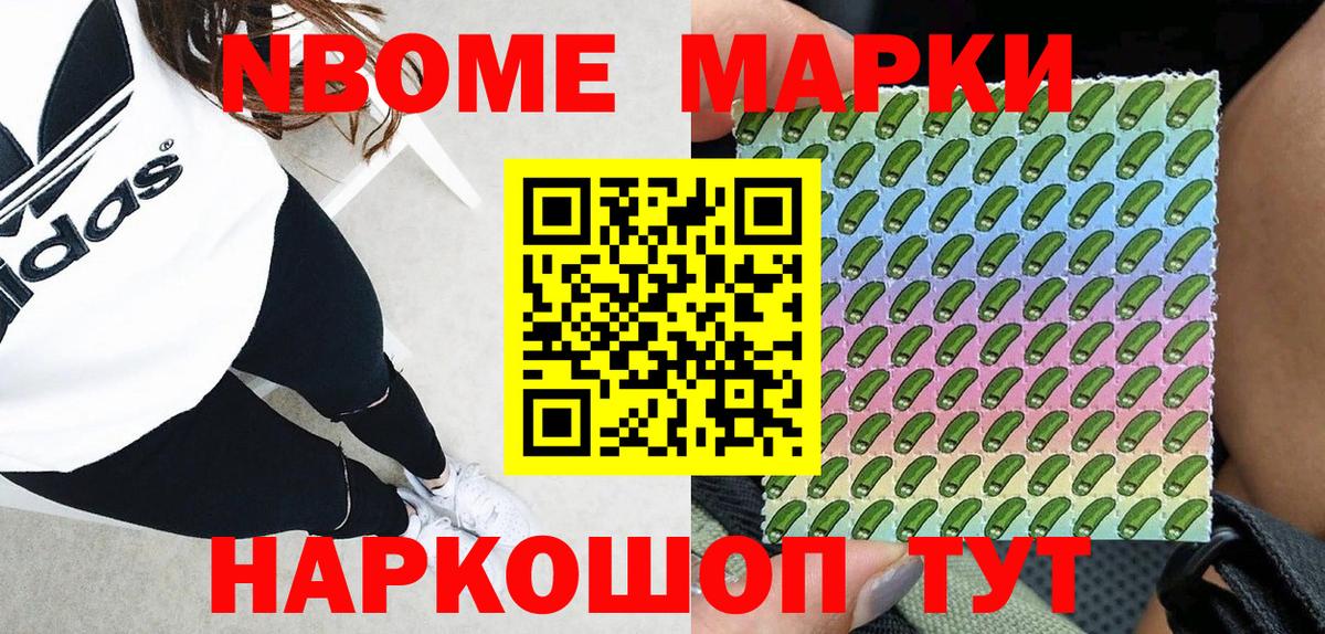 Марки 25I-NBOMe 1500мкг Тамбов