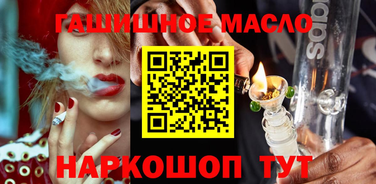 Дистиллят ТГК гашишное масло Тамбов