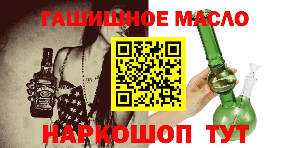 Дистиллят ТГК жижа  Дистиллят ТГК THC oil  наркотики  Вход с VPN  Тамбов 